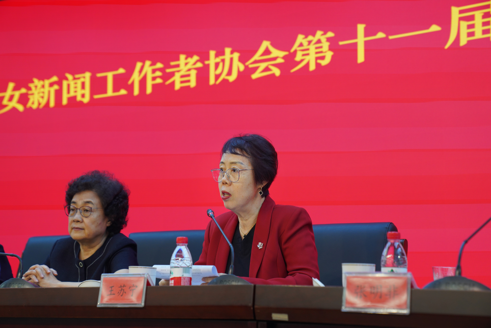 38载风华正茂：首都女记协新一届理事会选举产生