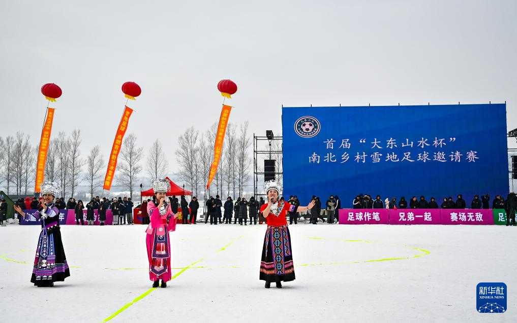 新华全媒+｜跨越3000公里，赴一场雪地版“村超”之约