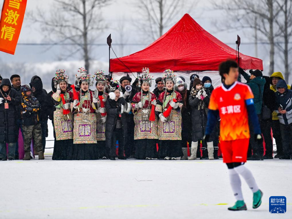 新华全媒+｜跨越3000公里，赴一场雪地版“村超”之约