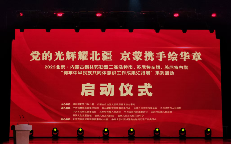 内蒙古非遗技艺亮相北京民族文化宫