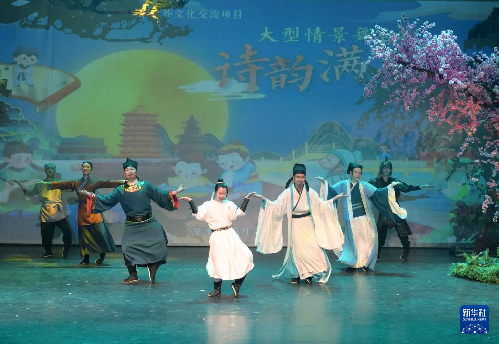 舞台剧《诗韵满长安》海外巡演版在京首演