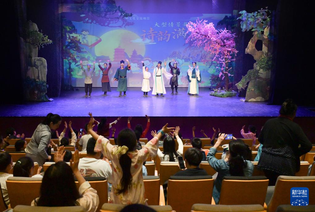 舞台剧《诗韵满长安》海外巡演版在京首演