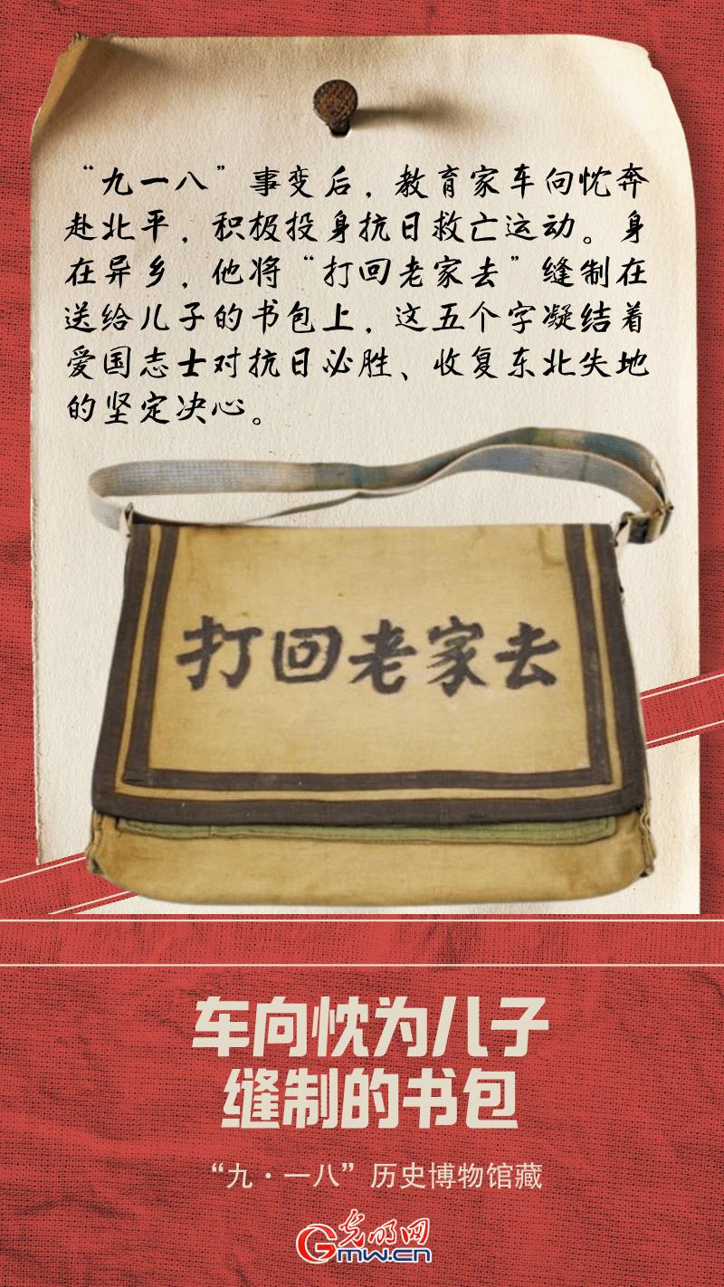 国际博物馆日丨触摸英雄的温度