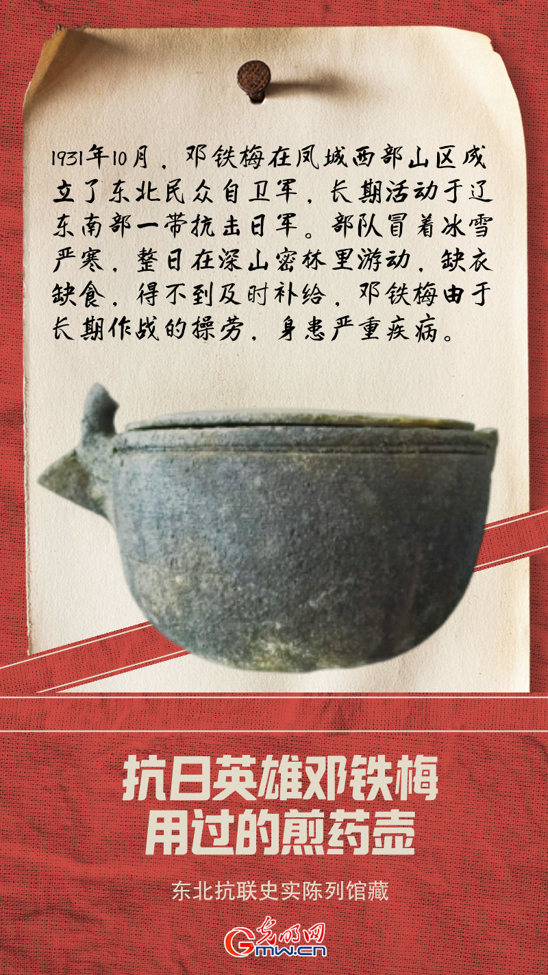 国际博物馆日丨触摸英雄的温度