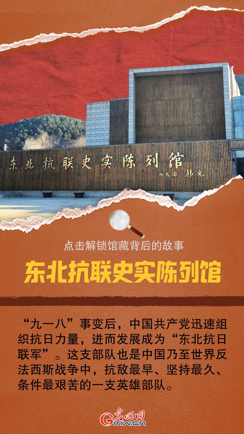 国际博物馆日丨触摸英雄的温度