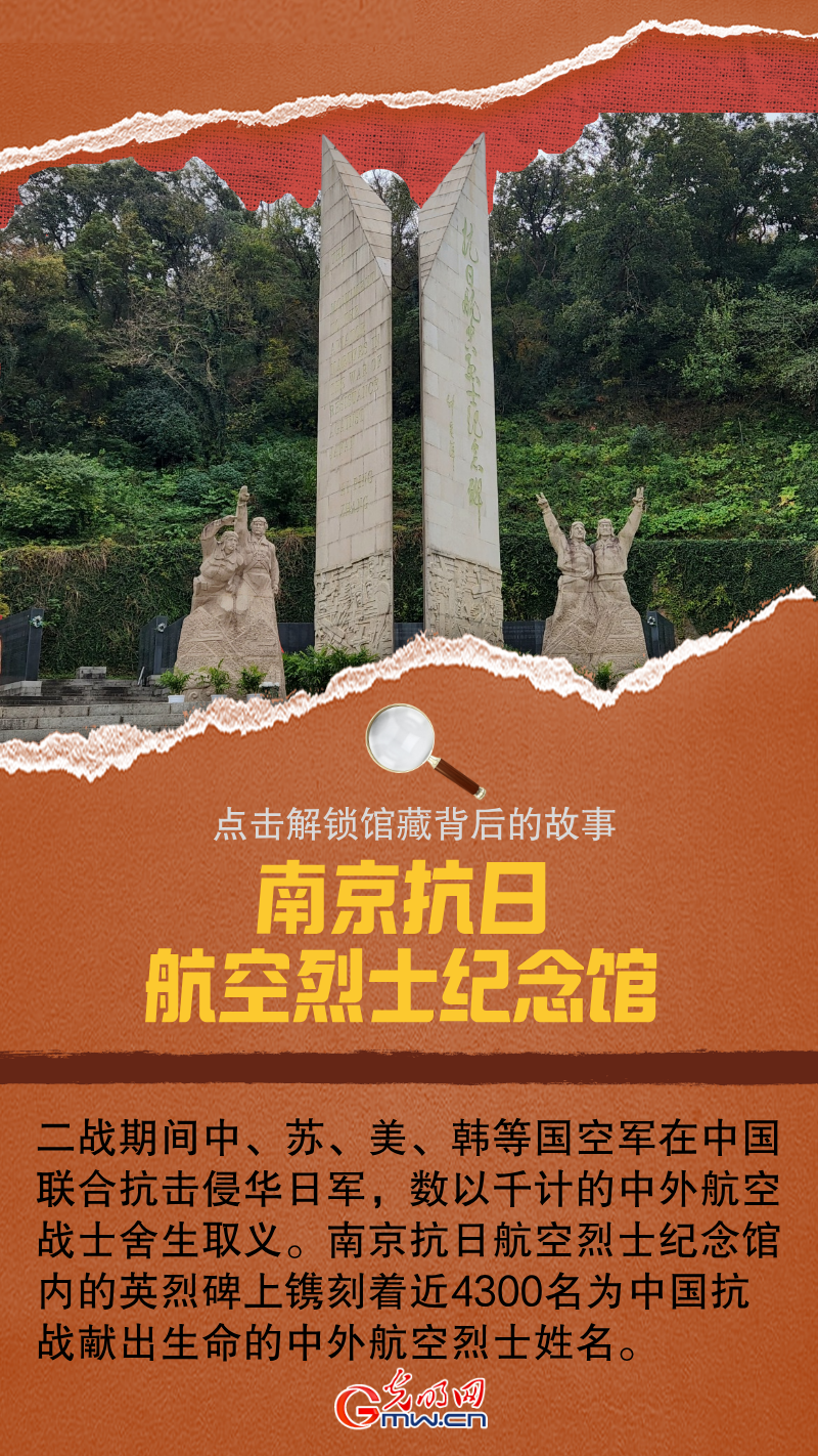 国际博物馆日丨触摸英雄的温度