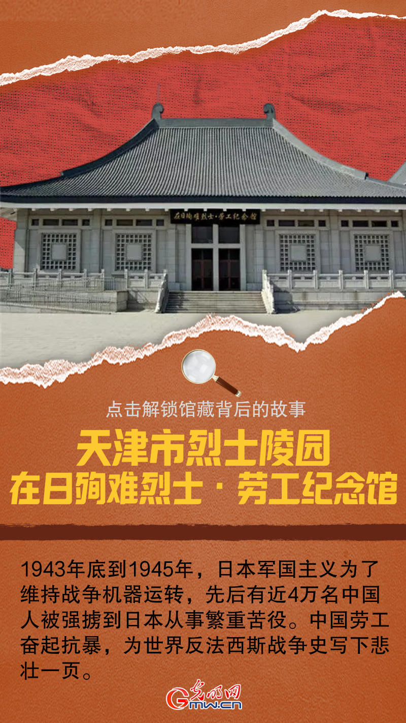 国际博物馆日丨触摸英雄的温度