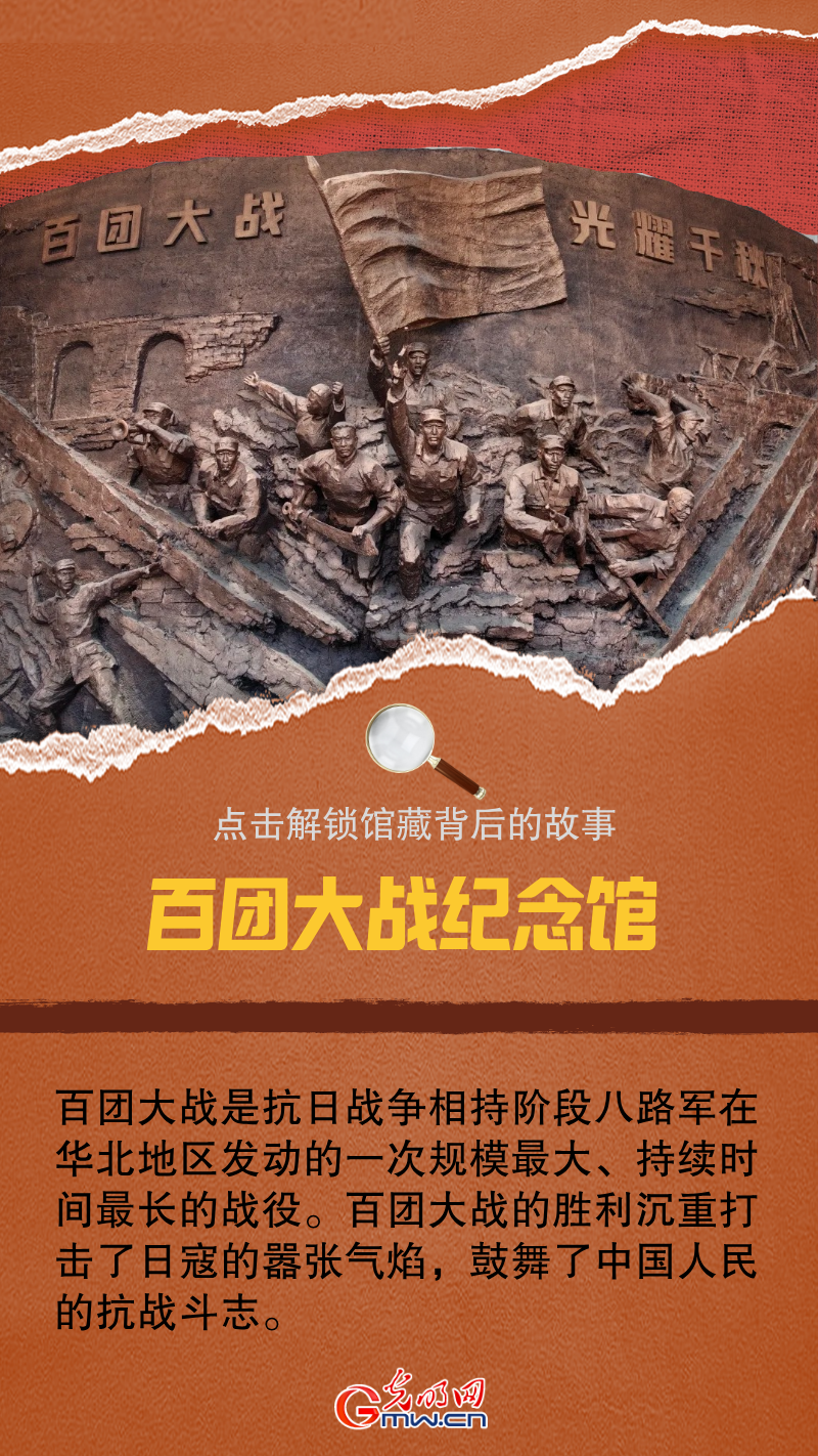 国际博物馆日丨触摸英雄的温度
