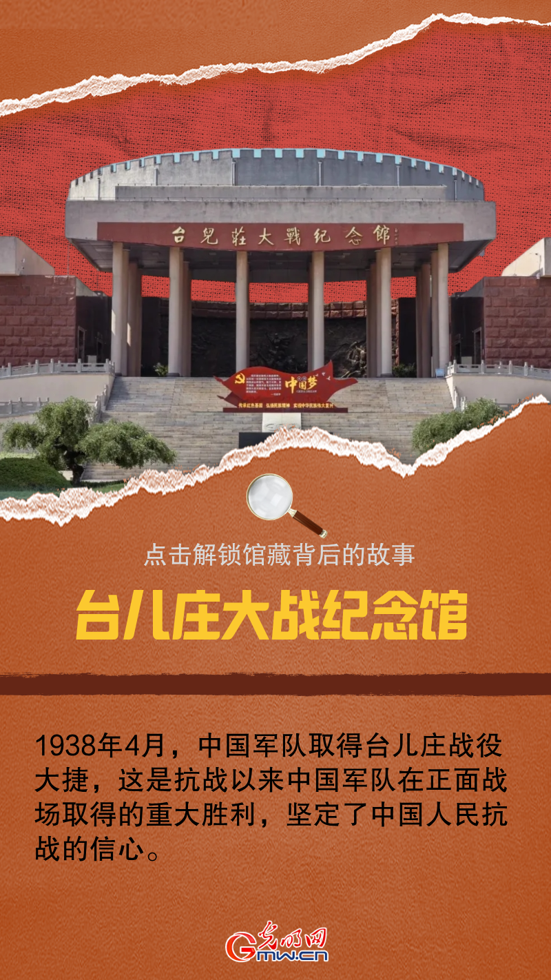 国际博物馆日丨触摸英雄的温度