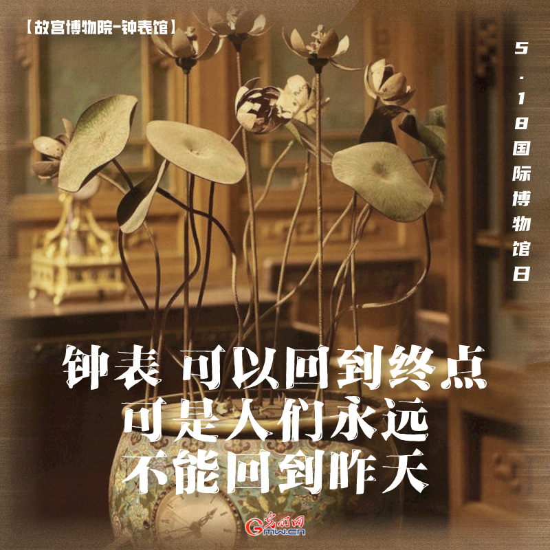 【国际博物馆日】海报丨一句话记住一座博物馆