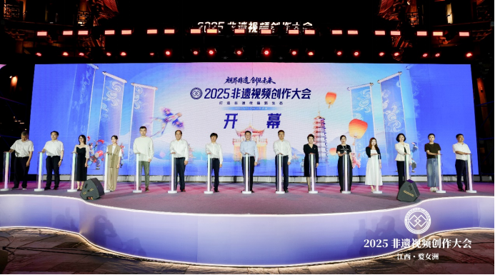 2025非遗视频创作大会在婺源启幕