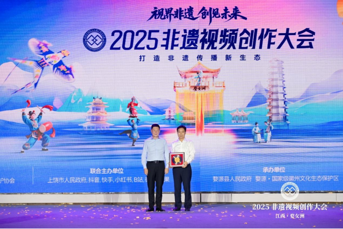 2025非遗视频创作大会在婺源启幕