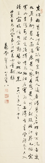“为人民而歌”北京市文联成立75周年书法美术作品展开幕