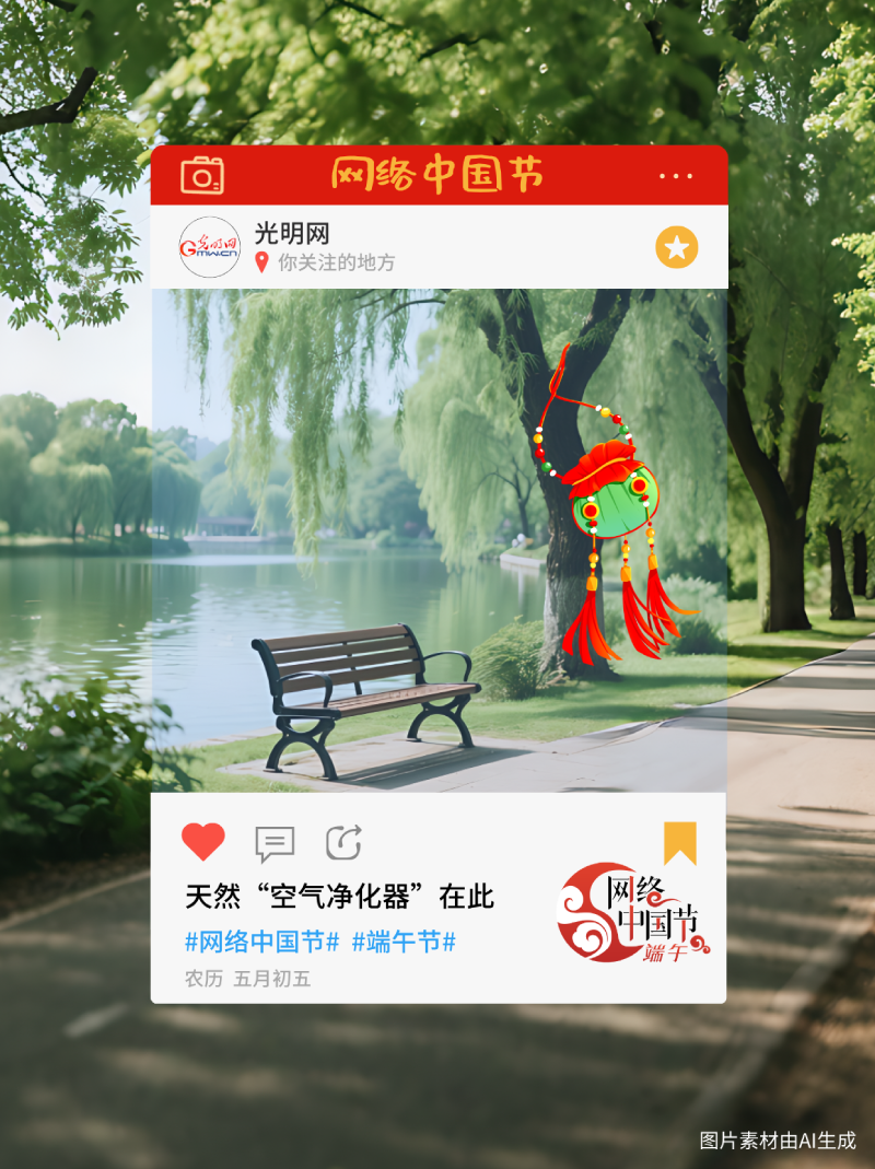 【网络中国节】端午节透卡丨小巧香囊，内藏芬芳