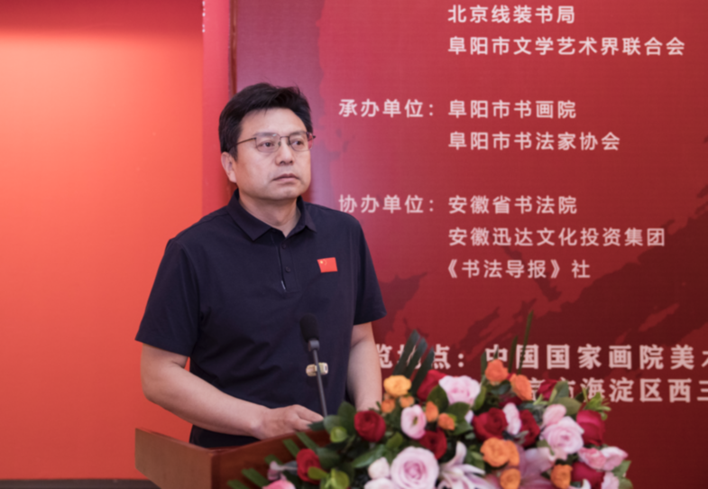 “守正创新——任智书法作品展”暨《任智五体书周兴嗣千字文七种》图书发行仪式在京举
