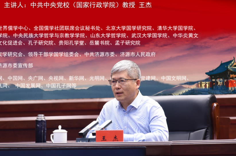 领导干部学国学全国行第二十站走进河南济源