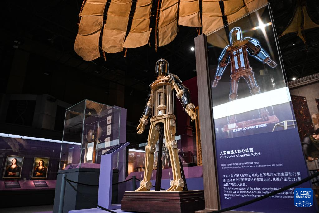 “时空和鸣：解密达·芬奇的艺术科技与自然韵律”特展在北京开幕