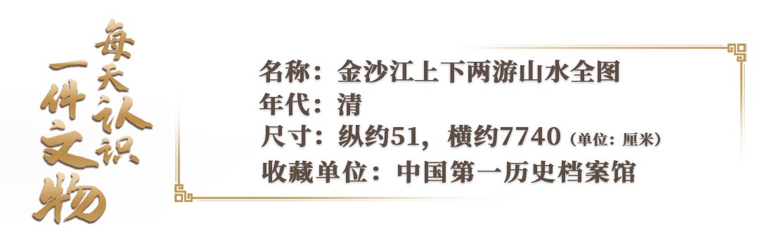 文化中国行·文博日历丨瞬移金沙江！即刻开启一场山水之旅