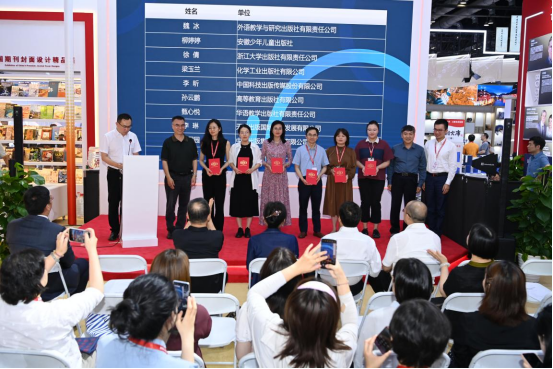 第二十四届输出版引进版优秀图书推介活动正式发布