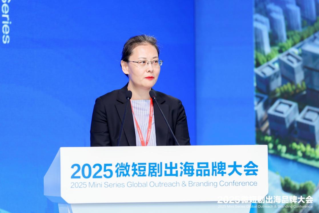 2025微短剧出海品牌大会在上海东方智媒城开幕
