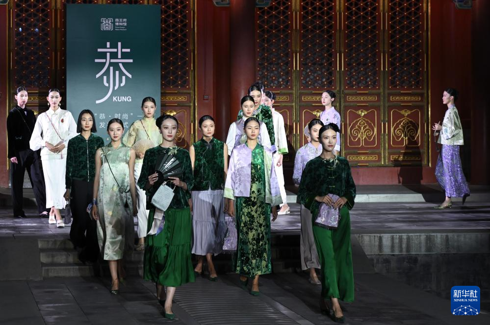 恭王府里时尚秀