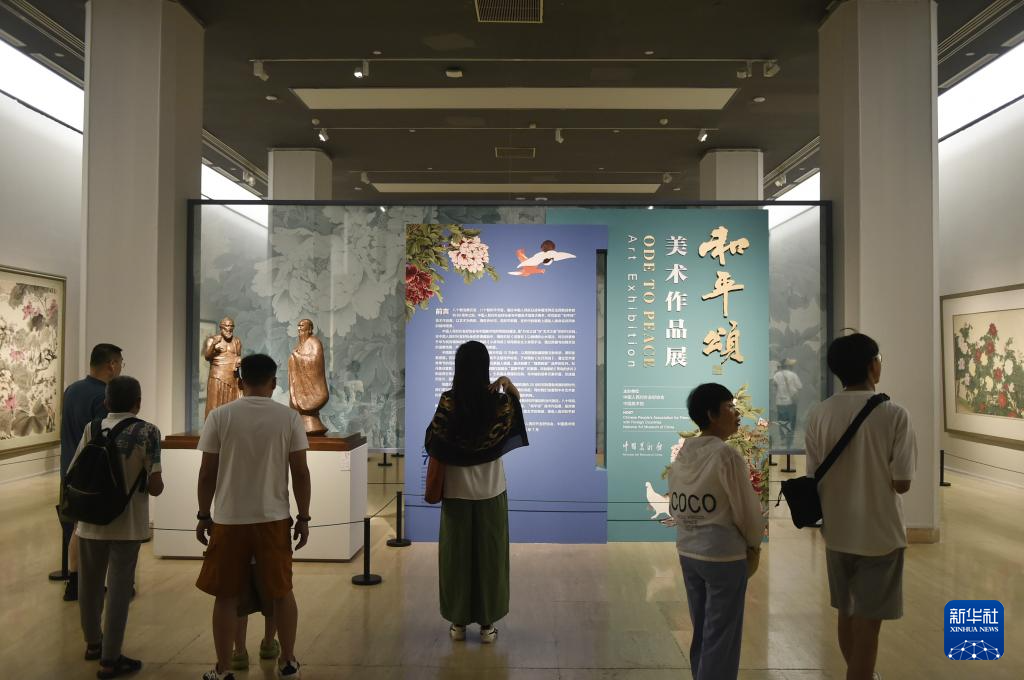 “和平颂”美术作品展在京开幕
