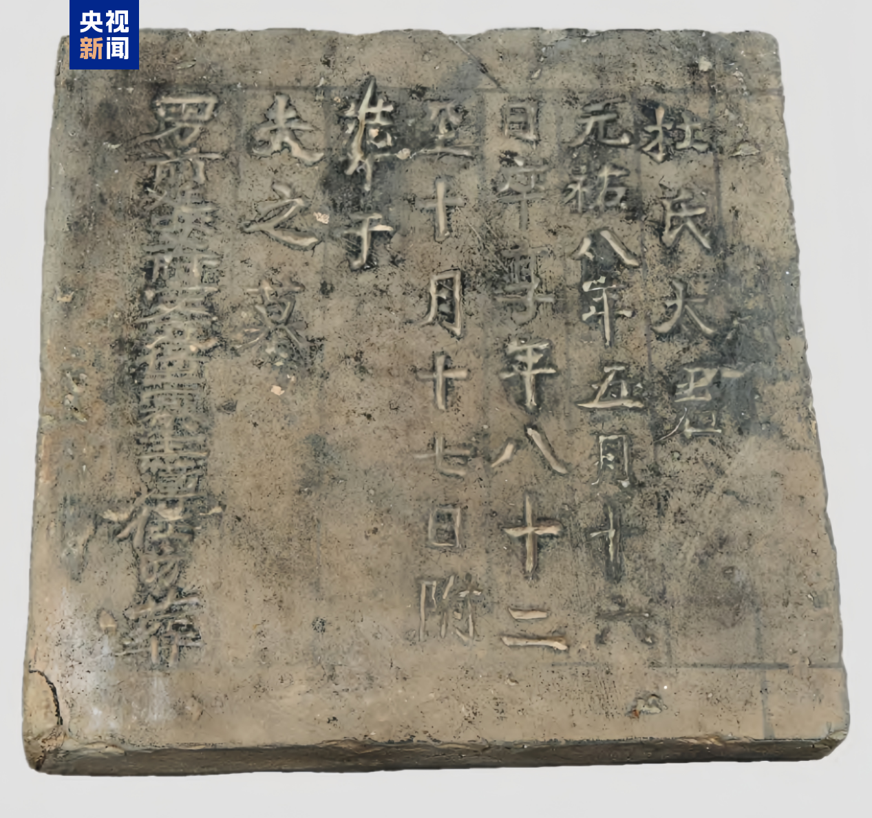 考古新发现！山西汾阳北宋元祐八年夫妇合葬墓发掘资料公布