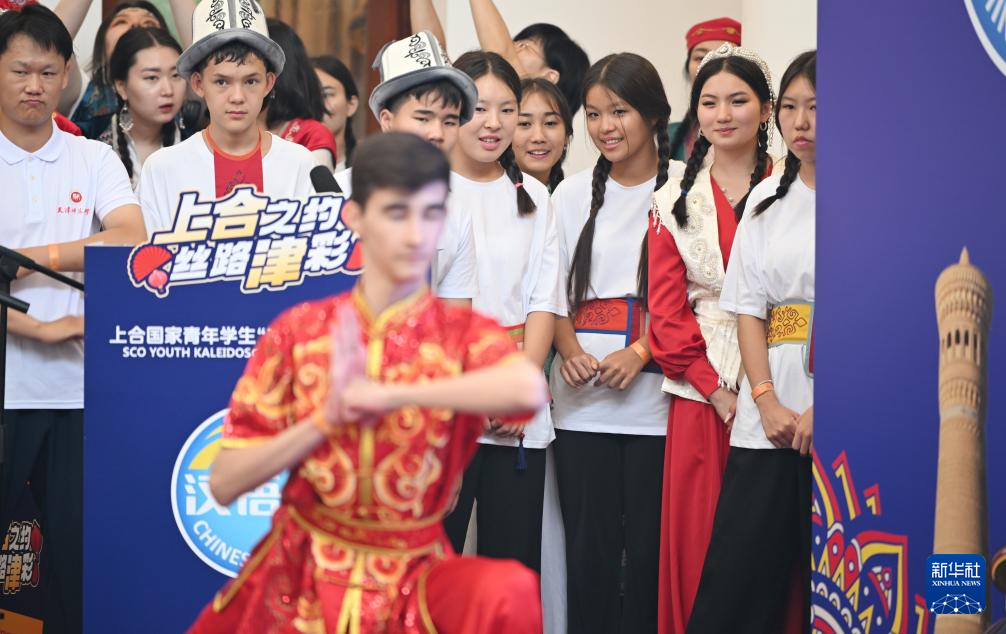 新华全媒+丨上合学子共赴文化交流之旅