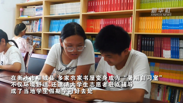 河北衡水：文化场所创新服务模式 点亮暑期生活