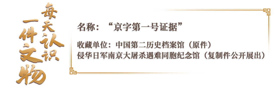 文博日历丨这本历史档案是《南京照相馆》底片“原型”