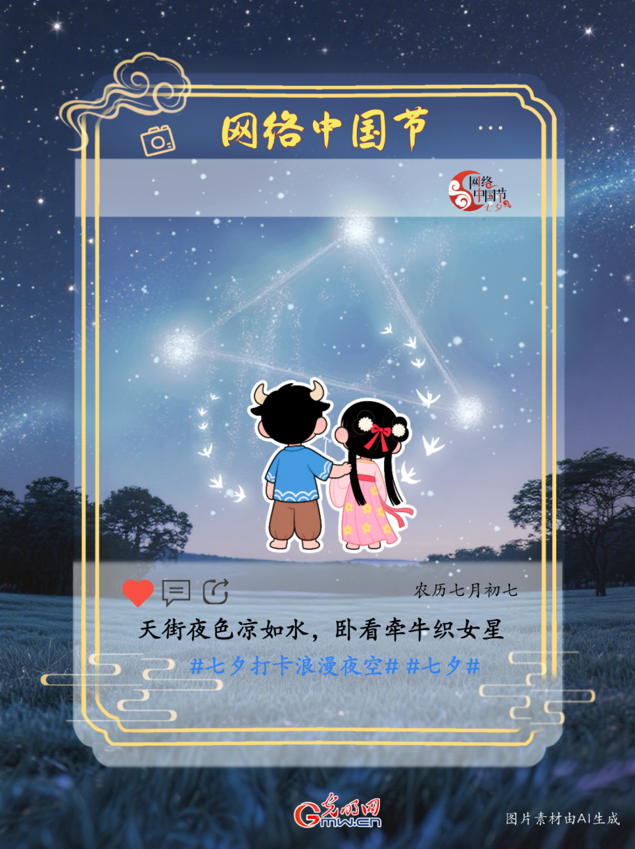 【网络中国节】七夕互动透卡，让浪漫与智慧焕发新生