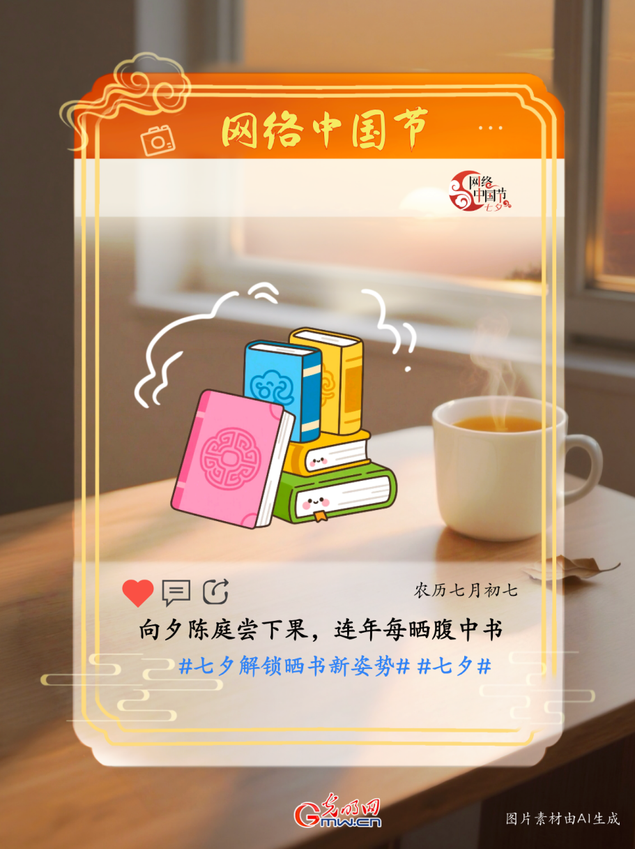 【网络中国节】七夕互动透卡，让浪漫与智慧焕发新生