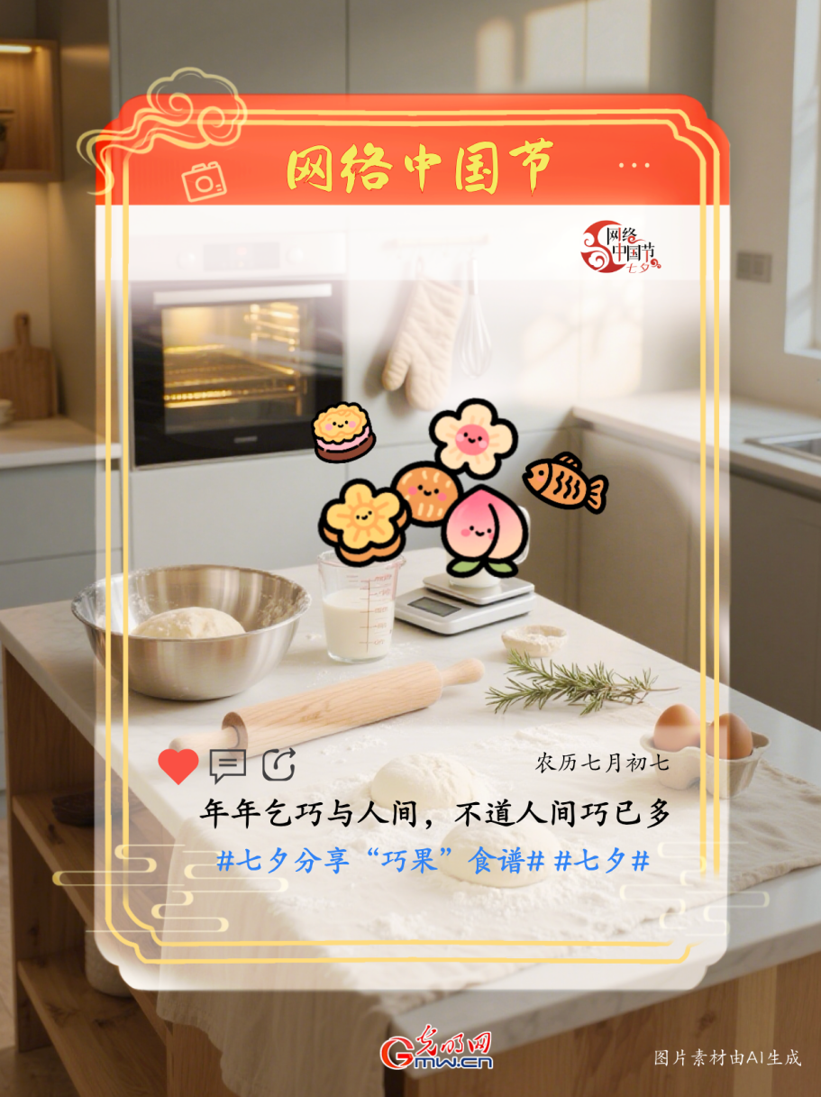 【网络中国节】七夕互动透卡，让浪漫与智慧焕发新生
