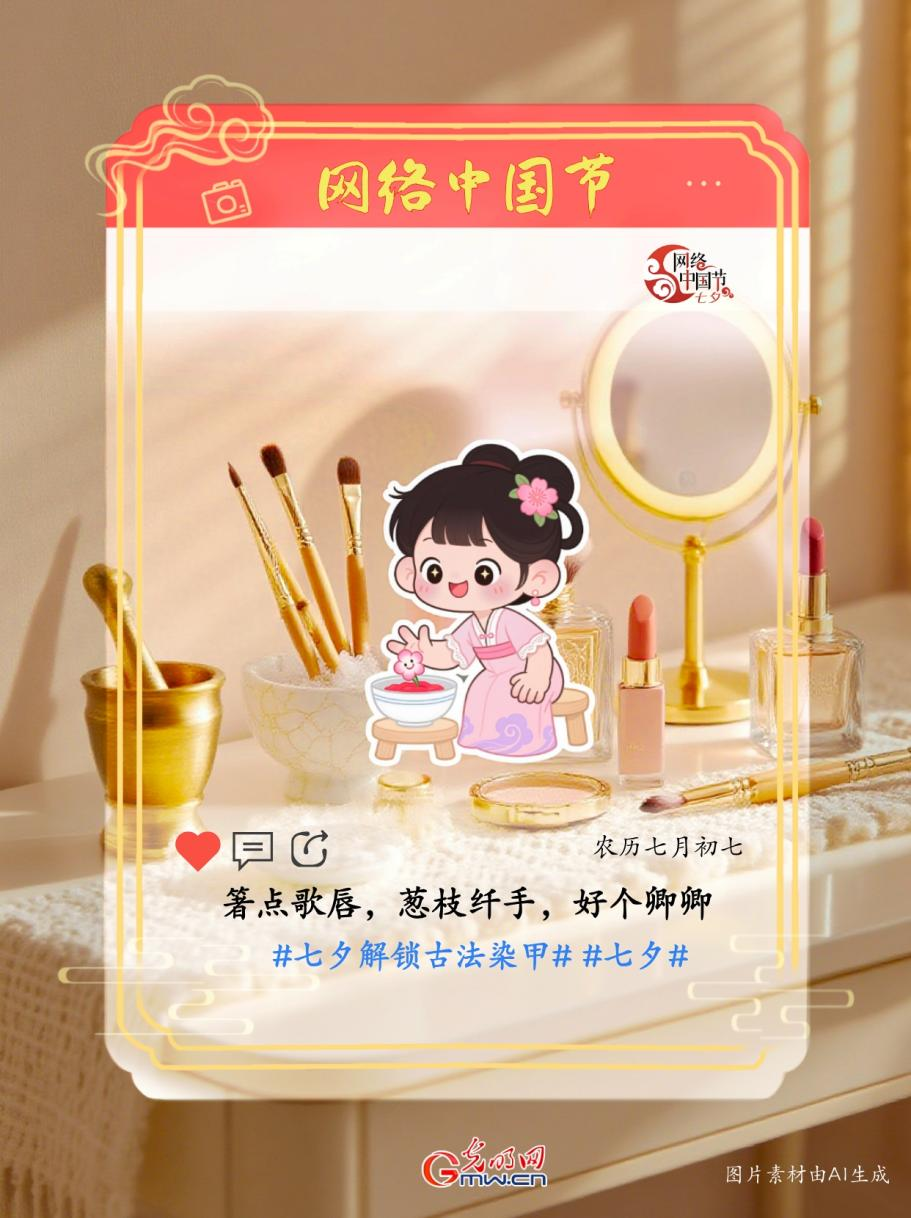 【网络中国节】七夕互动透卡，让浪漫与智慧焕发新生