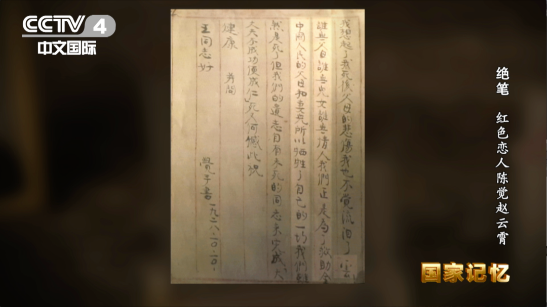 【网络中国节·七夕】爱在抗战烽火中