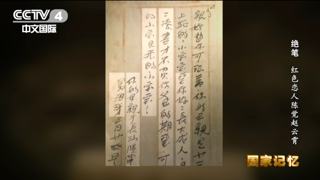 【网络中国节·七夕】爱在抗战烽火中