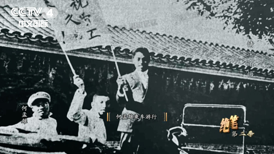 【网络中国节·七夕】爱在抗战烽火中