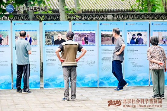 2025·北京社会科学普及周六大主题展览亮相大观园