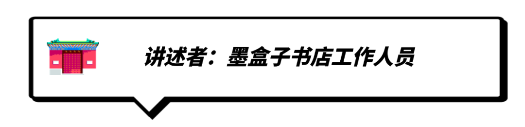书市故事 | 一城书香，几间书店，几段故事