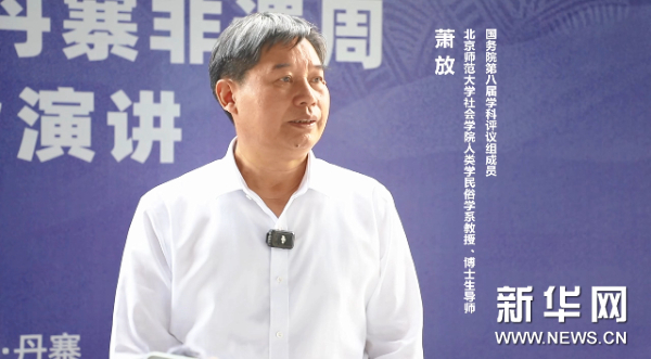 萧放：挖掘非遗的文化资源价值 实现创新发展
