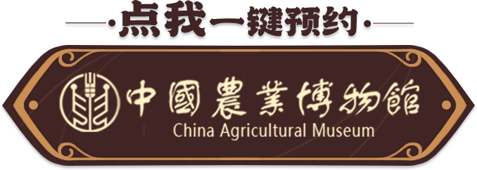 文博日历丨又到一年丰收季 看古人用什么测粮食产量