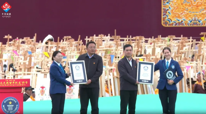 又一吉尼斯世界纪录在西藏诞生！