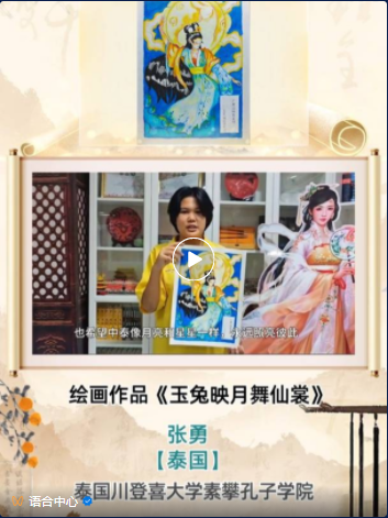 【网络中国节】月明千里，笔墨传情：多国中文学习者书画迎中秋