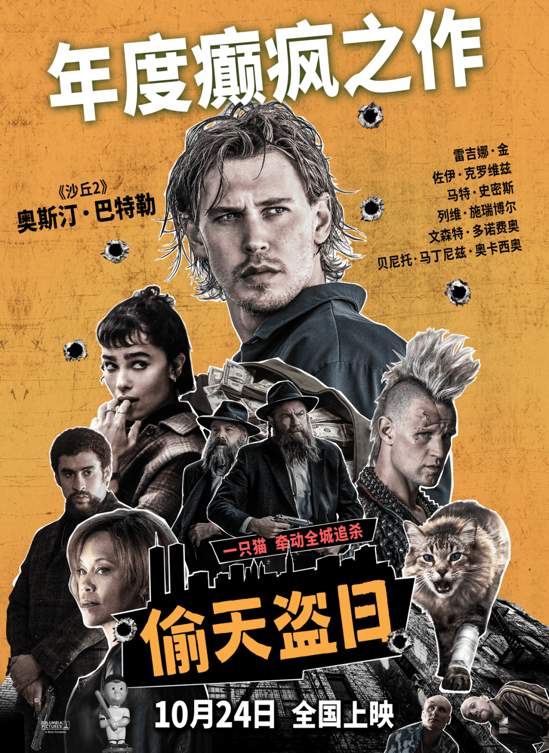 超20部电影接力，10月最新片单来了