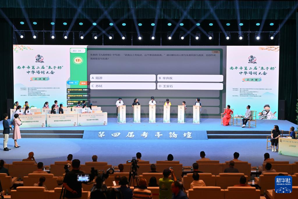 福建省南平市第二届“朱子杯”中华诗词大会总决赛举行