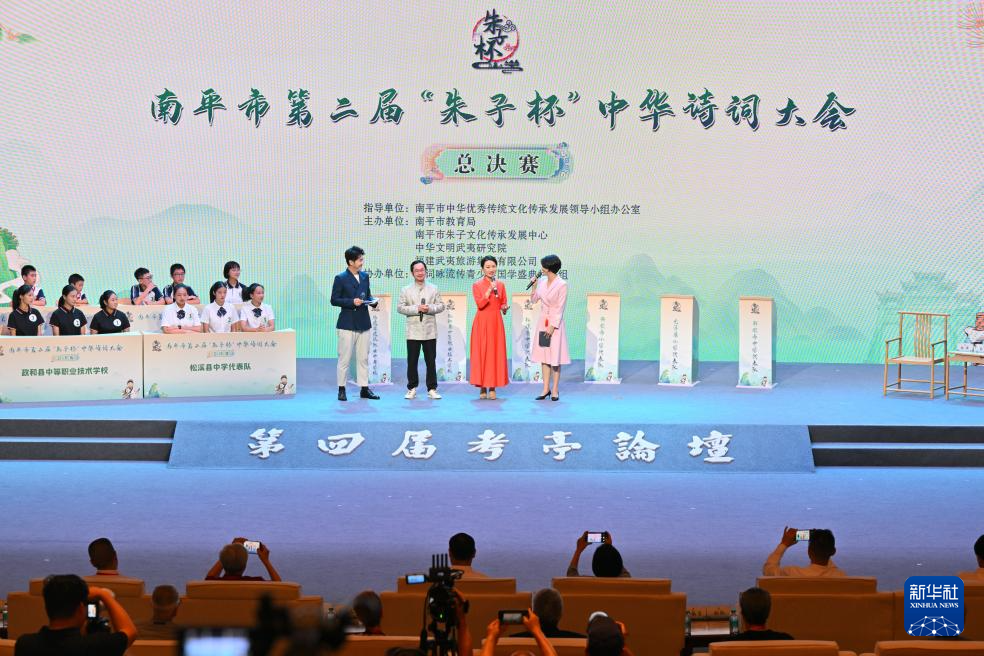福建省南平市第二届“朱子杯”中华诗词大会总决赛举行
