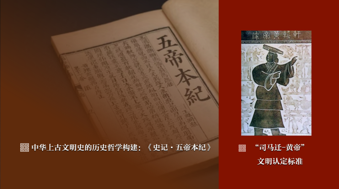 感悟良渚：重思文明的天人之际——西北大学校长、文化遗产学院教授孙庆伟在第三届“良渚论坛”上的发言