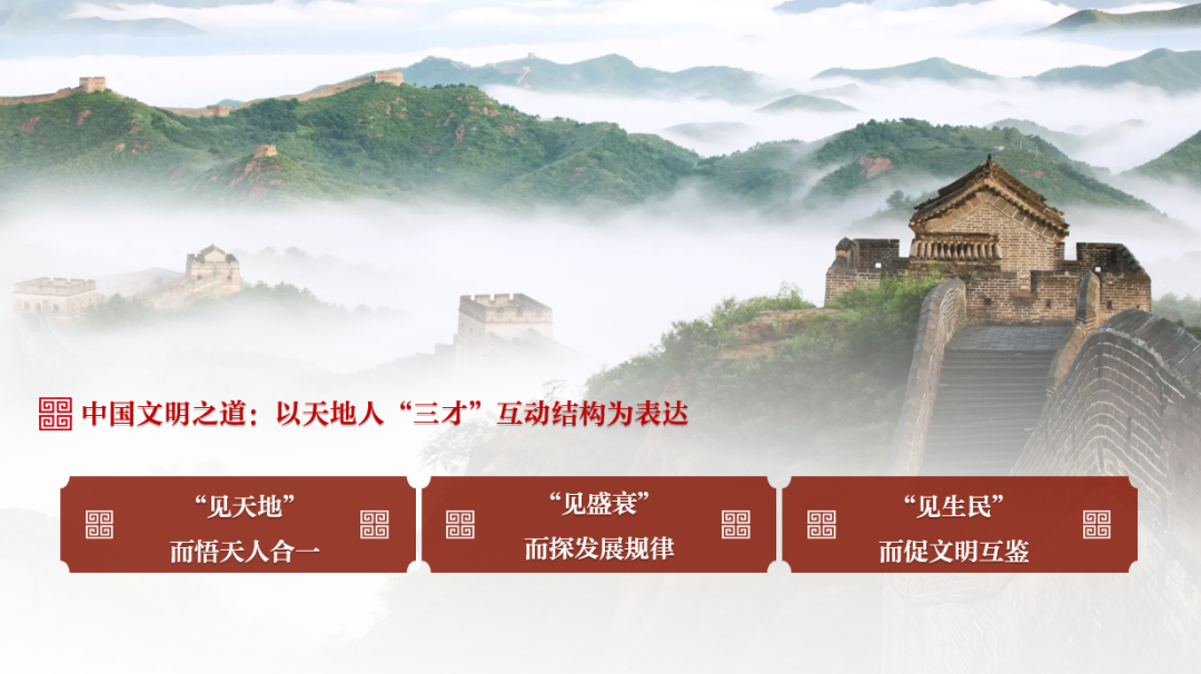 感悟良渚：重思文明的天人之际——西北大学校长、文化遗产学院教授孙庆伟在第三届“良渚论坛”上的发言