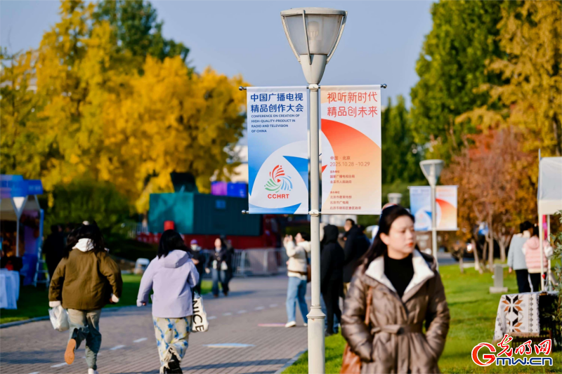 “逛、玩、购”一站式打卡,2025中国广播电视精品创作大会视听潮集来啦 “逛、玩、购”一站式打卡,2025中国广播电视精品创作大会视听潮集来啦