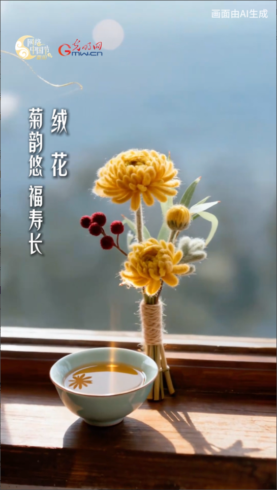 漫动时节丨非遗绒花:菊韵悠,福寿长 漫动时节丨非遗绒花:菊韵悠,福寿长